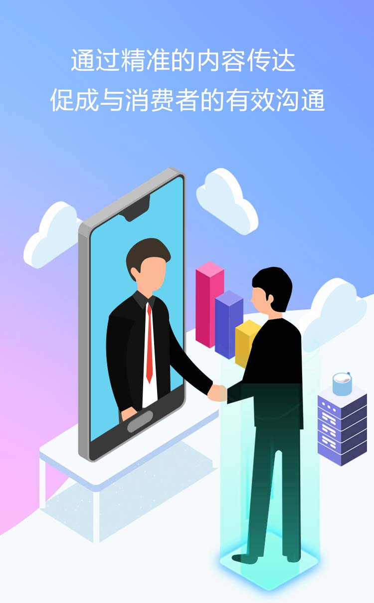 通過精準的內(nèi)容傳達促成與消費者的有效溝通