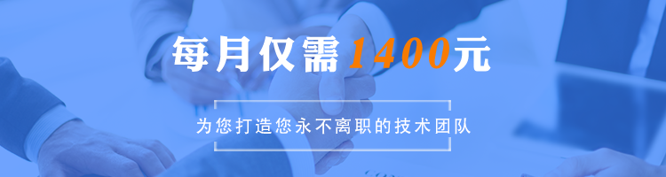 打造不離職的技術(shù)團(tuán)隊(duì)